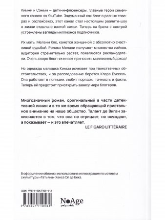 Дети всегда правы